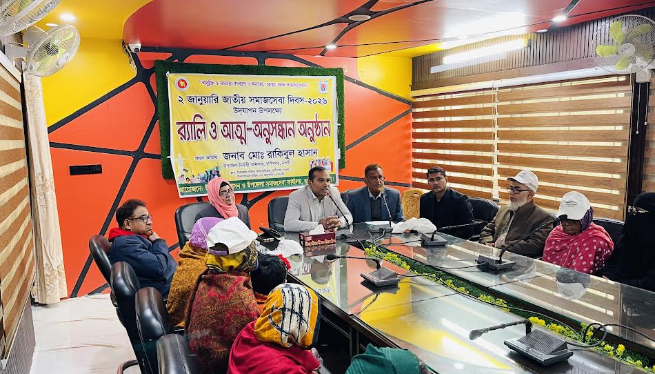 রাণীনগরে জাতীয় সমাজসেবা দিবস পালিত