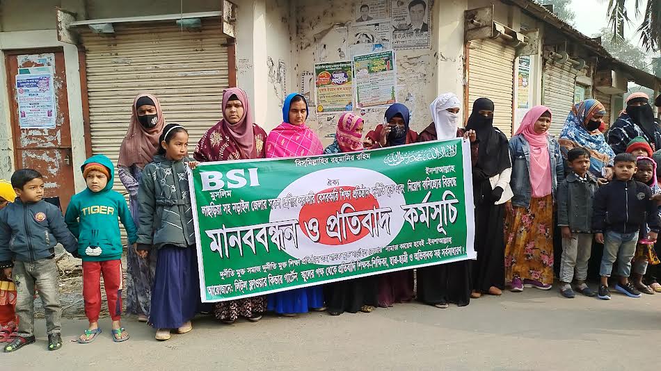 লোহাগড়ায় স্কুল পরিচালকের বিরুদ্ধে অনিয়মের অভিযোগে মানববন্ধন