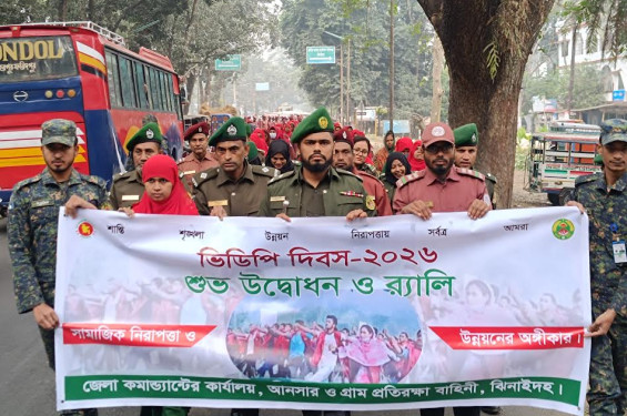 ঝিনাইদহে গ্রাম প্রতিরক্ষা দল দিবস পালিত