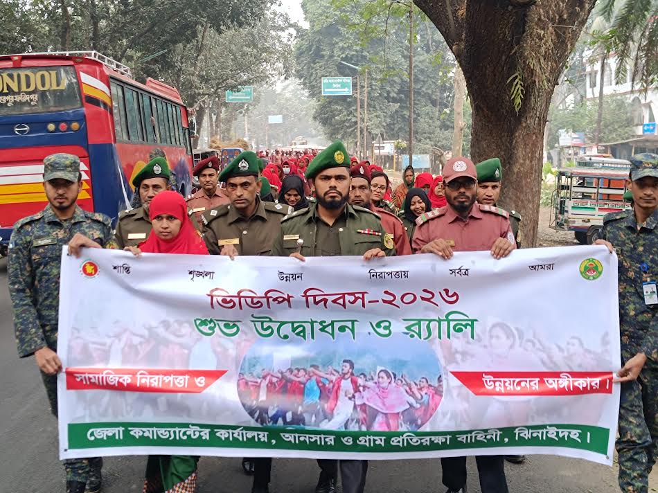 ঝিনাইদহে গ্রাম প্রতিরক্ষা দল দিবস পালিত