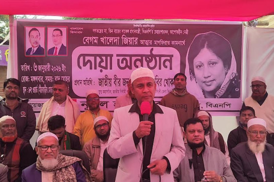 নরসিংদীতে খালেদা জিয়ার মাগফিরাত কামনায় দোয়া মাহফিল