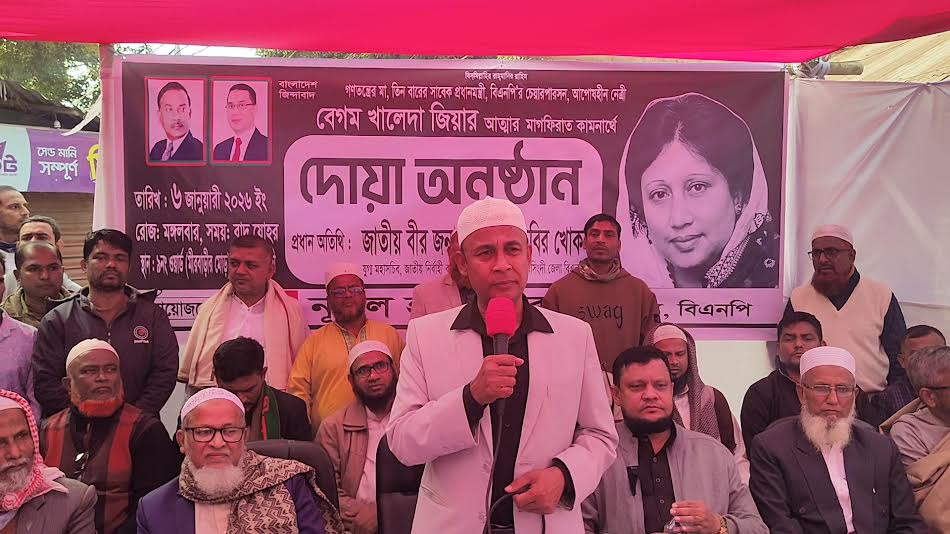 নরসিংদীতে খালেদা জিয়ার মাগফিরাত কামনায় দোয়া মাহফিল