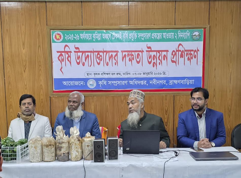 নবীনগরে আধুনিক প্রযুক্তি ও বিপণনে প্রশিক্ষণ পেলেন ৩০ কৃষি উদ্যোক্তা