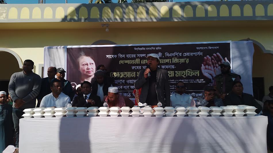 মাটিরাঙায় খালেদা জিয়ার মাগফিরাত কামনায় দোয়া মাহফিল