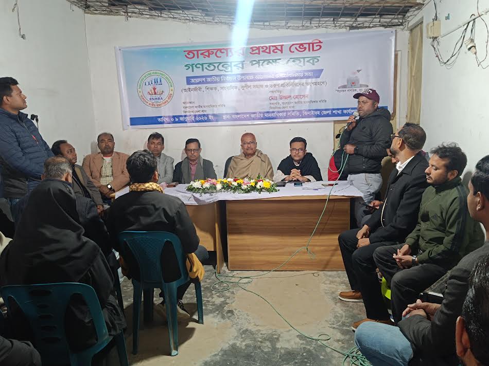 ঝিনাইদহে তরুণ ভোটারদের সচেতনতায় আলোচনা সভা