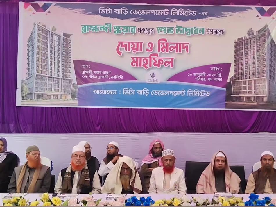 নরসিংদীতে ব্রাহ্মন্দী স্কয়ার প্রকল্পের উদ্বোধন