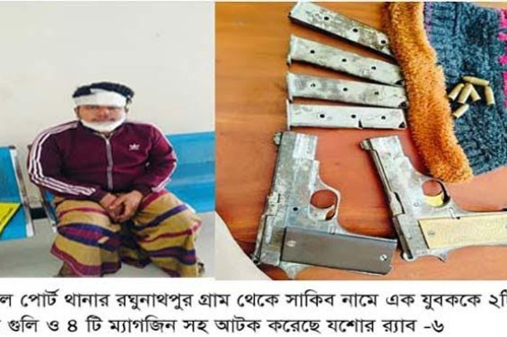 বেনাপোলে বিদেশি অস্ত্র ও গুলিসহ যুবক আটক