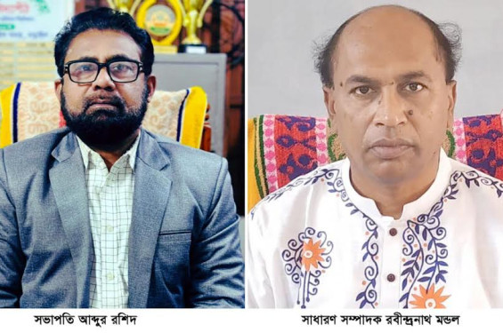 নড়াইল সদর উপজেলা শিক্ষক সমিতি: পঞ্চমবারের মতো সভাপতি আব্দুর রশিদ, সাধারণ সম্পাদক রবীন্দ্রনাথ