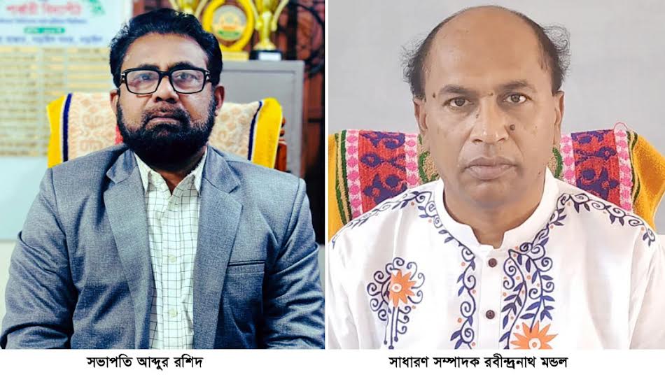 নড়াইল সদর উপজেলা শিক্ষক সমিতি: পঞ্চমবারের মতো সভাপতি আব্দুর রশিদ, সাধারণ সম্পাদক রবীন্দ্রনাথ