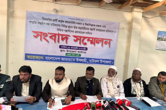 বাউফলে বিএনপি প্রার্থীর বিরুদ্ধে আচরণবিধি লঙ্ঘন ও সহিংসতার অভিযোগ জামায়াতের