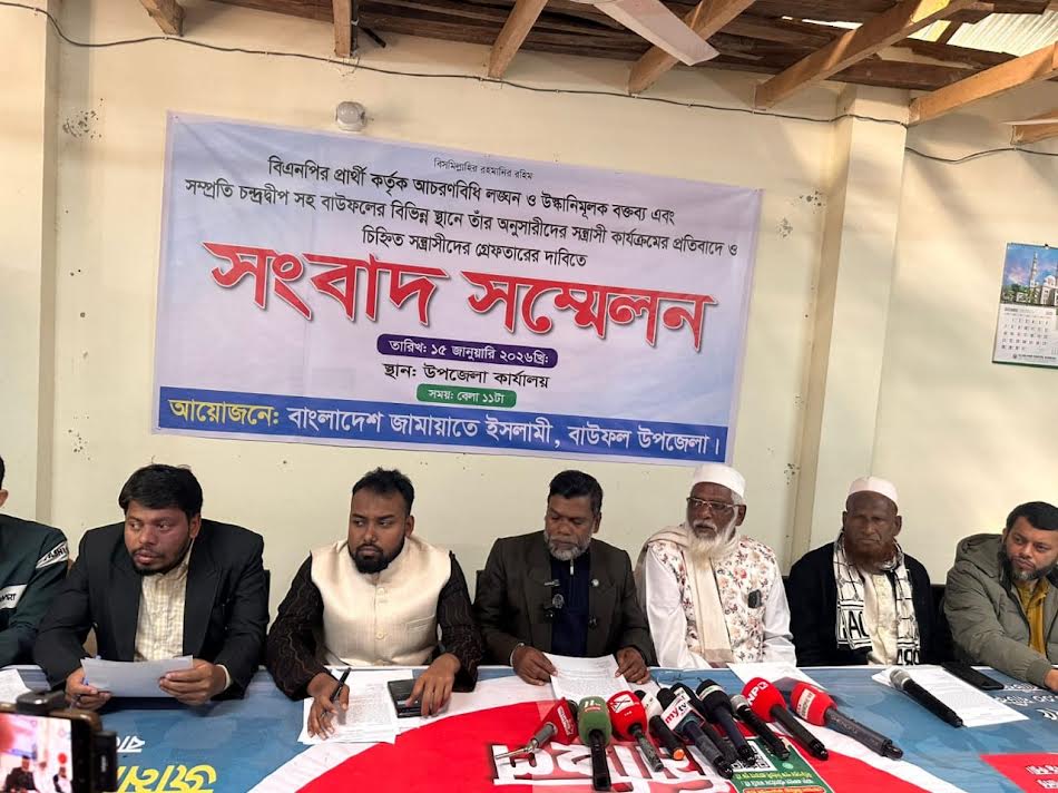 বাউফলে বিএনপি প্রার্থীর বিরুদ্ধে আচরণবিধি লঙ্ঘন ও সহিংসতার অভিযোগ জামায়াতের