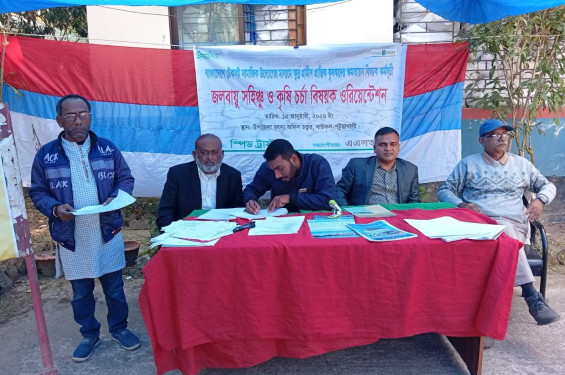 বাউফলে জলবায়ু সহিঞ্চু কৃষি ও মৎস্য চাষে গুরুত্বারোপ