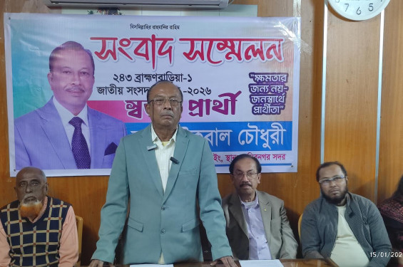 ব্রাহ্মণবাড়িয়া-১: স্বতন্ত্র প্রার্থী হওয়ার ঘোষণায় চেয়ারম্যান পদ ছাড়লেন ইকবাল চৌধুরী