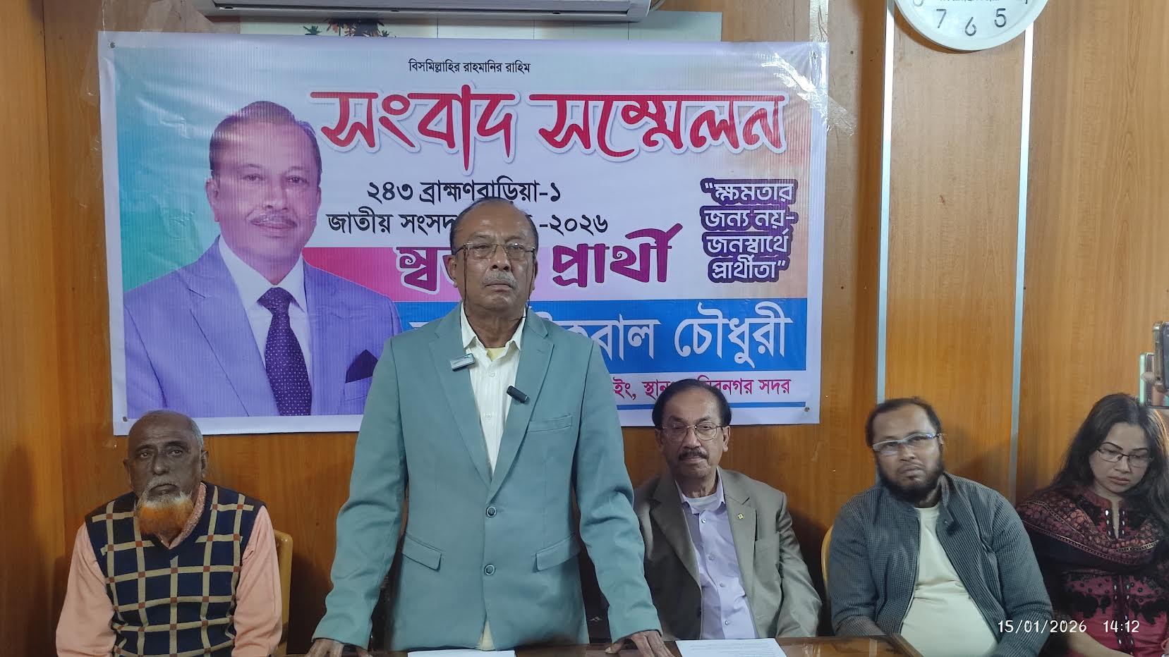 ব্রাহ্মণবাড়িয়া-১: স্বতন্ত্র প্রার্থী হওয়ার ঘোষণায় চেয়ারম্যান পদ ছাড়লেন ইকবাল চৌধুরী