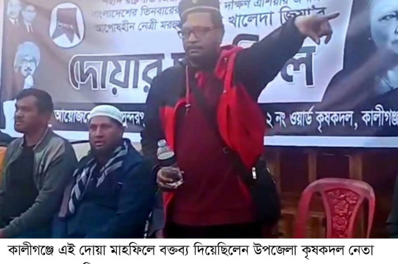 ঝিনাইদহ-৪ বিএনপির প্রার্থী রাশেদ খানের বিরুদ্ধে অশালিন বক্তব্য দেওয়ায়  কৃষকদল নেতাকে জরিমানা