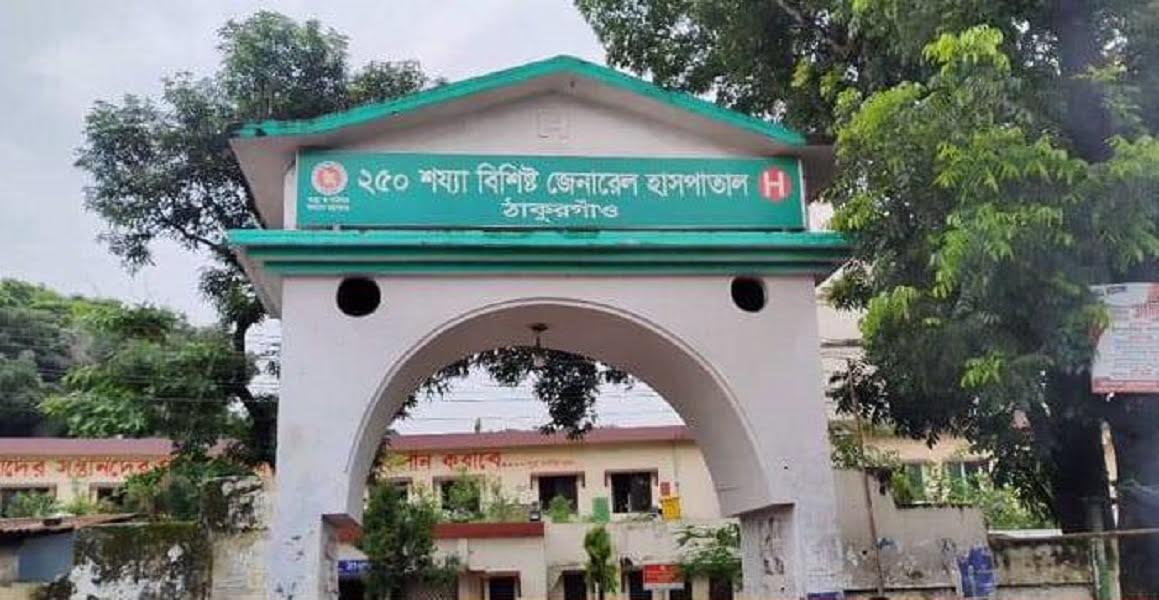 ঠাকুরগাঁও সদর হাসপাতালে আউটসোর্সিং কর্মীদের নিয়োগ বাতিল ও পুনর্বহাল নিয়ে জটিলতা