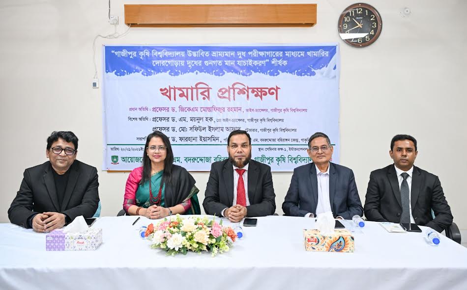 গাকৃবিতে ভ্রাম্যমাণ ল্যাবে দুধের মান যাচাইয়ে খামারিদের প্রশিক্ষণ