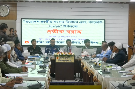 ঝিনাইদহের চার আসনে প্রতীক পেলেন ২১ প্রার্থী, প্রচারণা শুরু