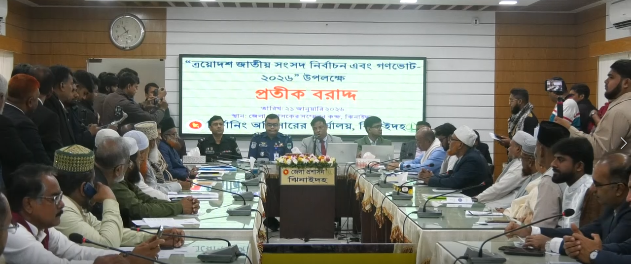 ঝিনাইদহের চার আসনে প্রতীক পেলেন ২১ প্রার্থী, প্রচারণা শুরু