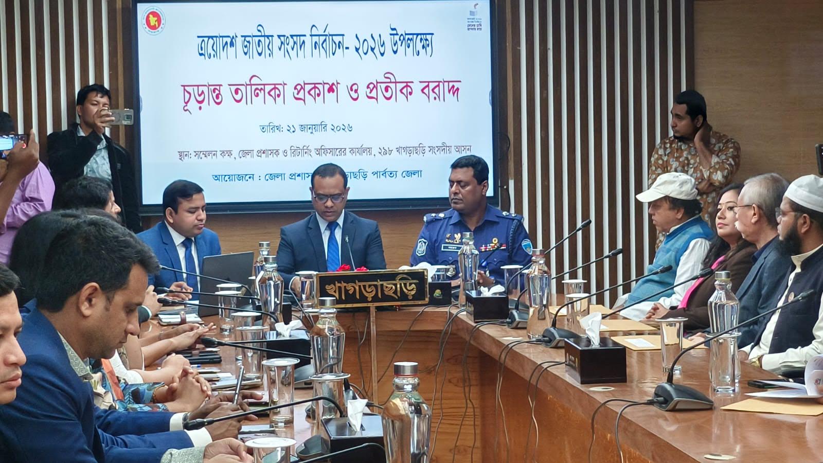 খাগড়াছড়িতে প্রতীক বরাদ্দ: ভোটের লড়াইয়ে ১১ প্রার্থী