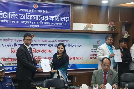জয়পুরহাটের দুই আসনে প্রতীক বরাদ্দ, কাল থেকে প্রচারণা