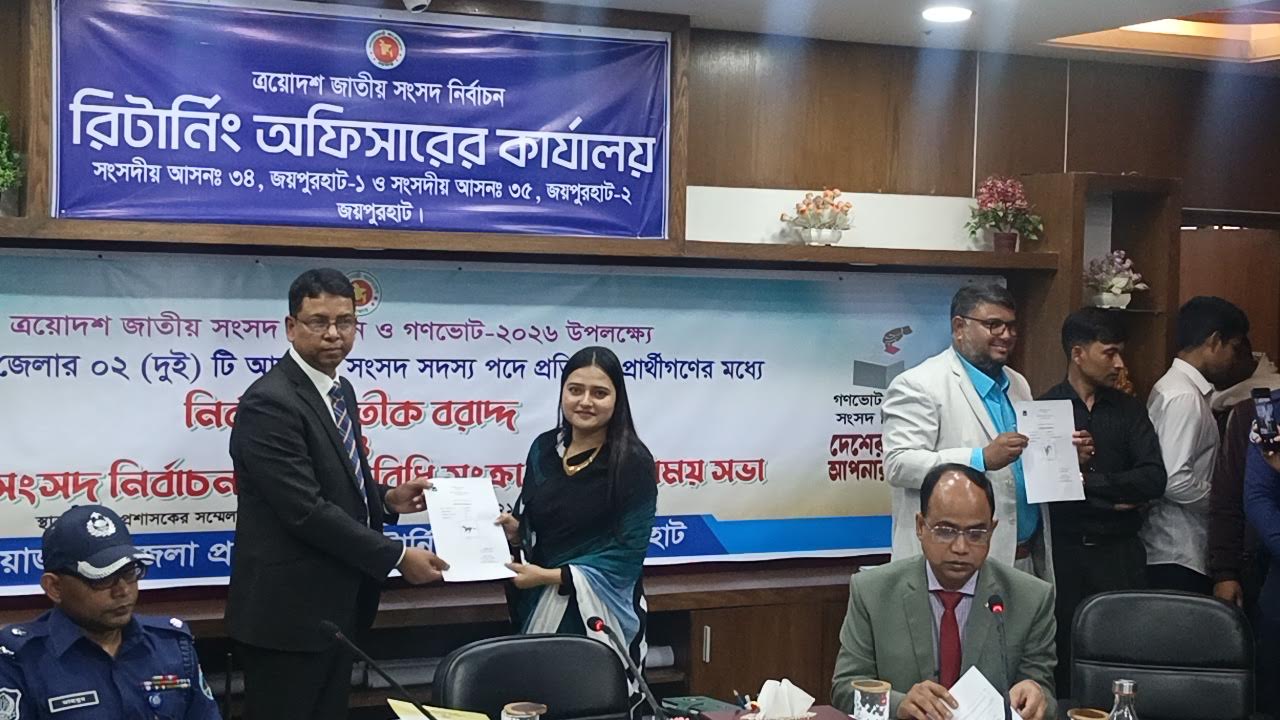 জয়পুরহাটের দুই আসনে প্রতীক বরাদ্দ, কাল থেকে প্রচারণা