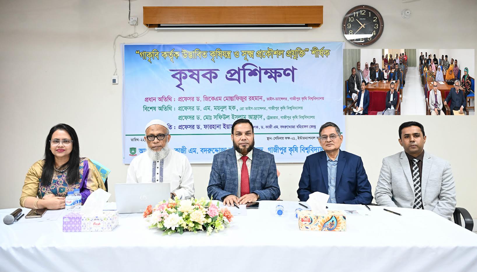 গাকৃবিতে আধুনিক কৃষিযন্ত্র ও প্রযুক্তি বিষয়ক কৃষক প্রশিক্ষণ