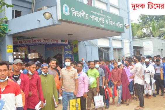 সিলেট পাসপোর্ট অফিস: মার্কা বাণিজ্যের কবলে সাধারণ মানুষ
