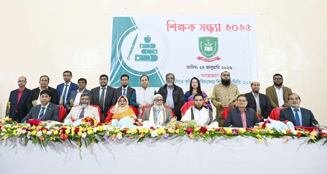গাকৃবিতে শিক্ষক সন্ধ্যা ও পিঠা উৎসব অনুষ্ঠিত, গবেষকদের সম্মাননা