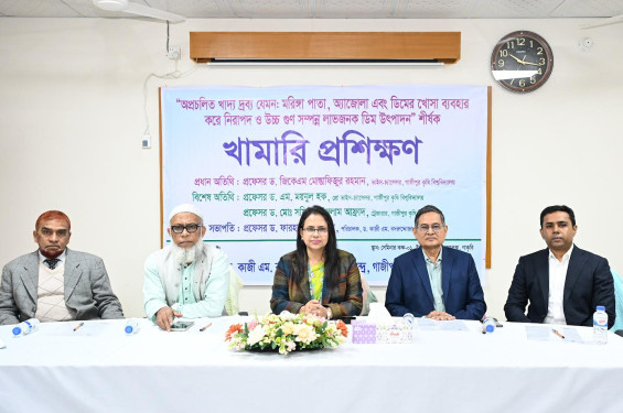 সজনে পাতায় মিলবে নিরাপদ ও পুষ্টিকর ডিম, গাকৃবিতে খামারি প্রশিক্ষণ