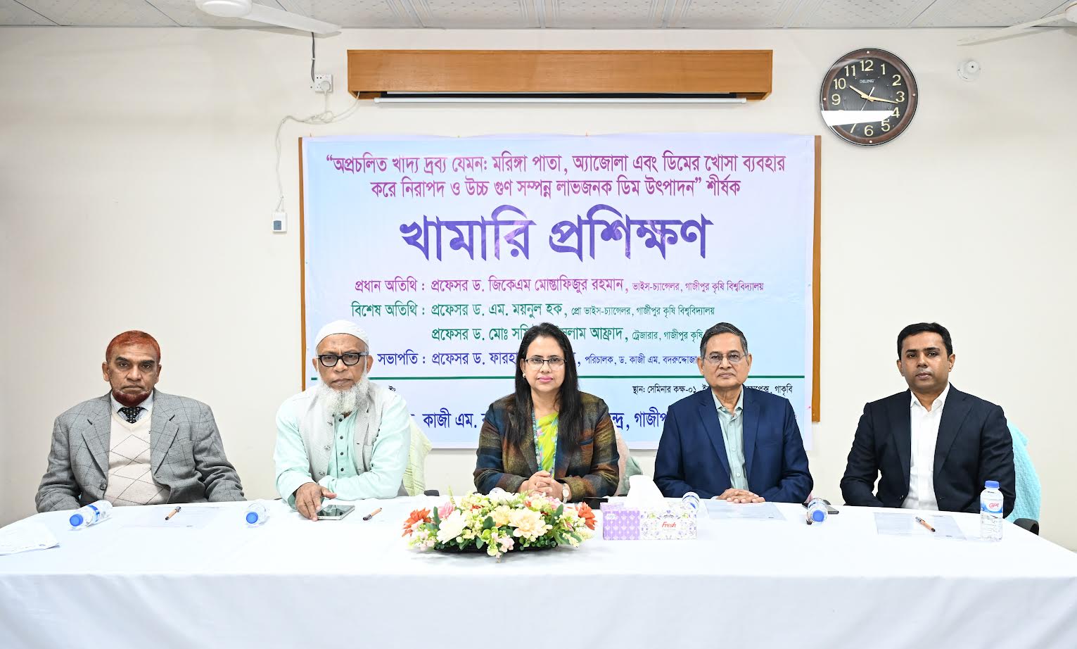 সজনে পাতায় মিলবে নিরাপদ ও পুষ্টিকর ডিম, গাকৃবিতে খামারি প্রশিক্ষণ