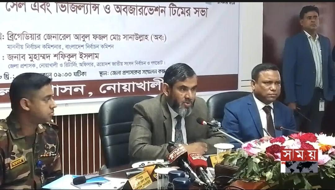 ভোটের সততা নিয়ে কোনো ছাড় দেওয়া হবে না: নির্বাচন কমিশনার সানাউল্লাহ