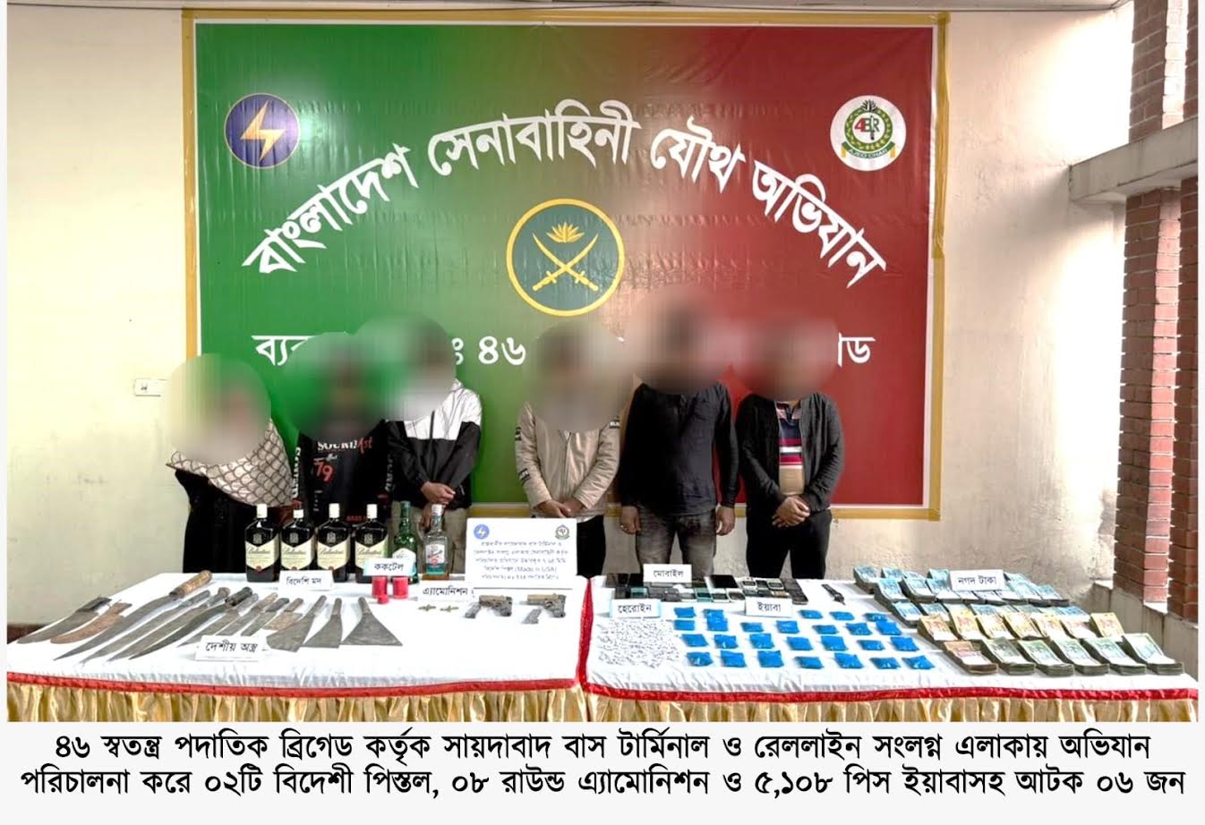 সারা দেশে যৌথ বাহিনীর অভিযানে আটক ৫০৪, বিপুল অস্ত্র উদ্ধার