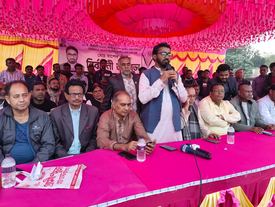 নির্বাচিত হলে ঝিনাইদহ-৪ আসনকে 'মডেল' করার ঘোষণা রাশেদ খাঁনের