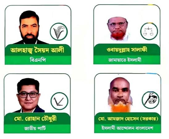 জলঢাকায় চার প্রার্থীর প্রচারণায় জমজমাট নির্বাচনী মাঠ