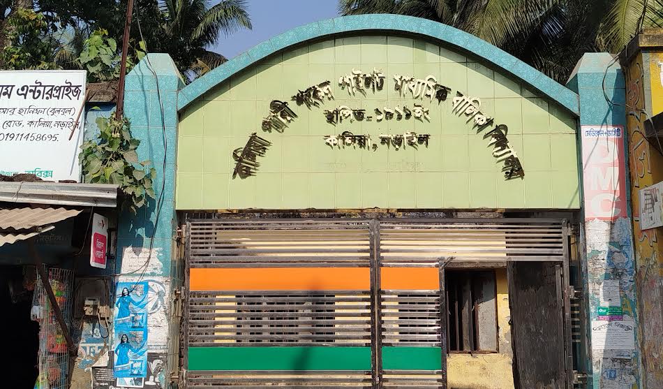 কালিয়ায় দুই শিক্ষকের বিরুদ্ধে মাউশির তদন্ত নির্দেশ