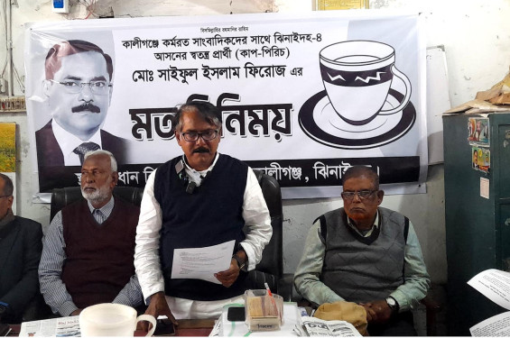 ঝিনাইদহ-৪: স্বতন্ত্র প্রার্থী ফিরোজের ইশতেহার ঘোষণা
