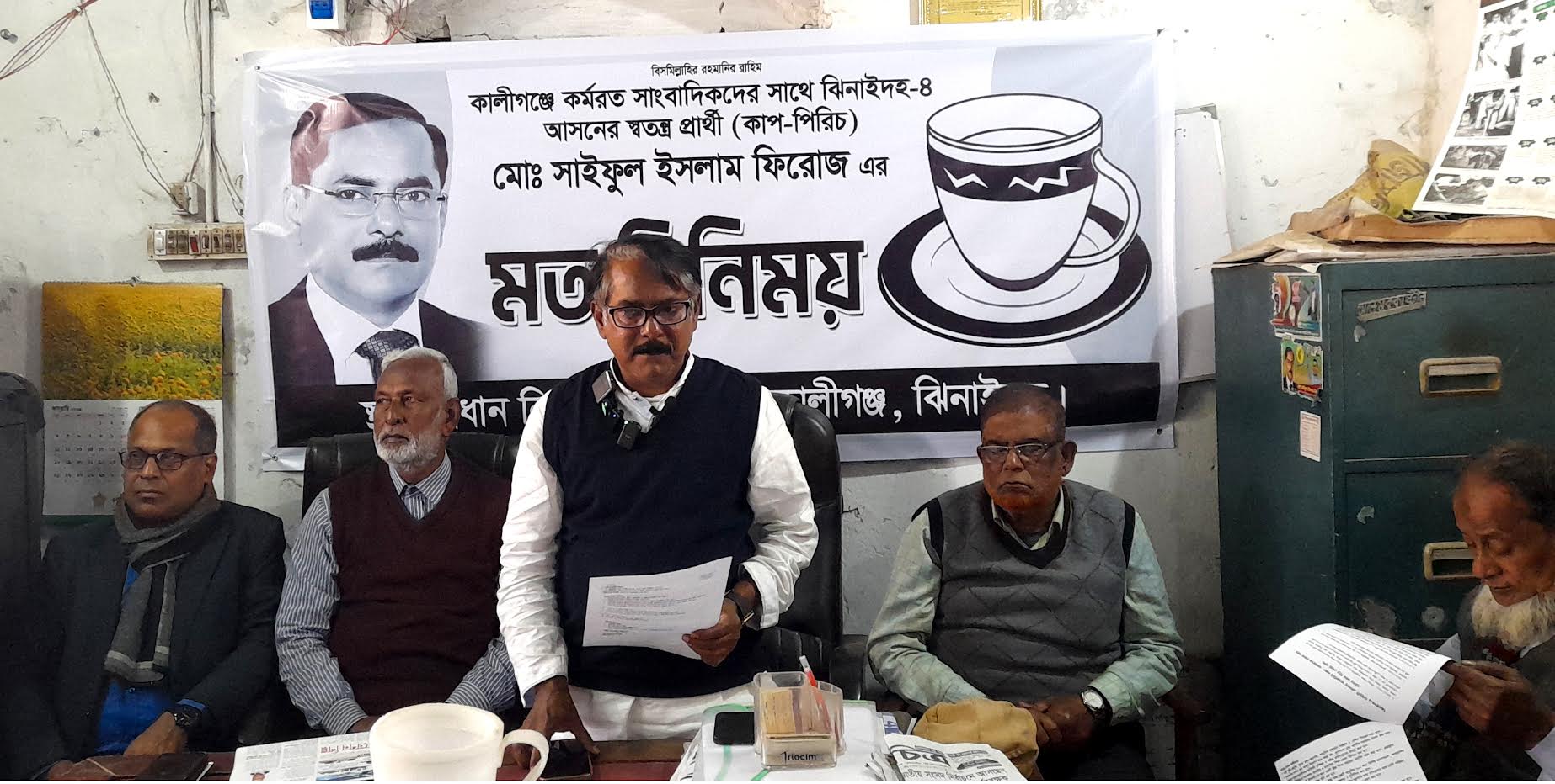 ঝিনাইদহ-৪: স্বতন্ত্র প্রার্থী ফিরোজের ইশতেহার ঘোষণা