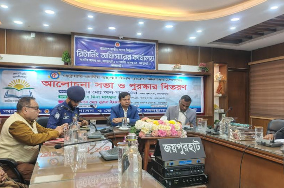 জয়পুরহাটে জাতীয় গ্রন্থাগার দিবস উদ্‌যাপন
