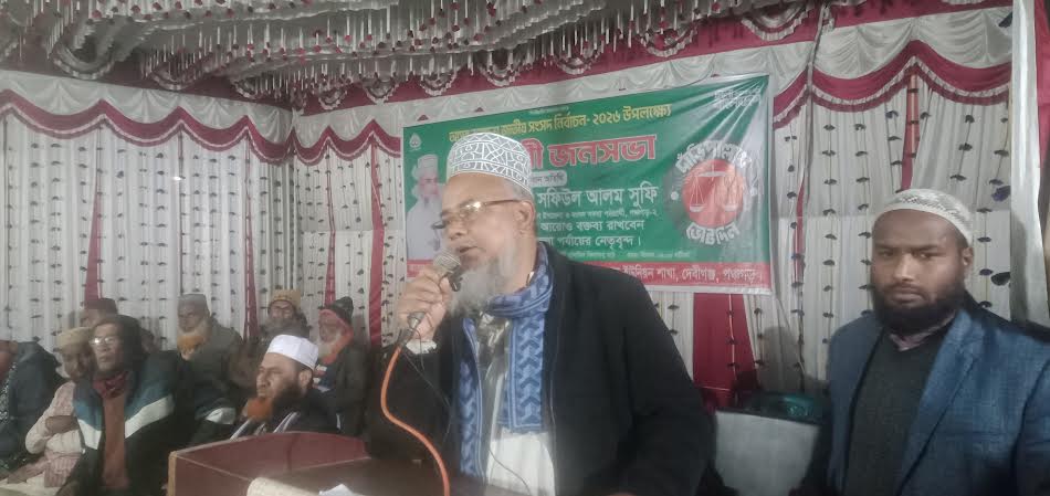 দেবীগঞ্জে জামায়াতে ইসলামীর জনসভা, কলকারখানা চালুর প্রতিশ্রুতি