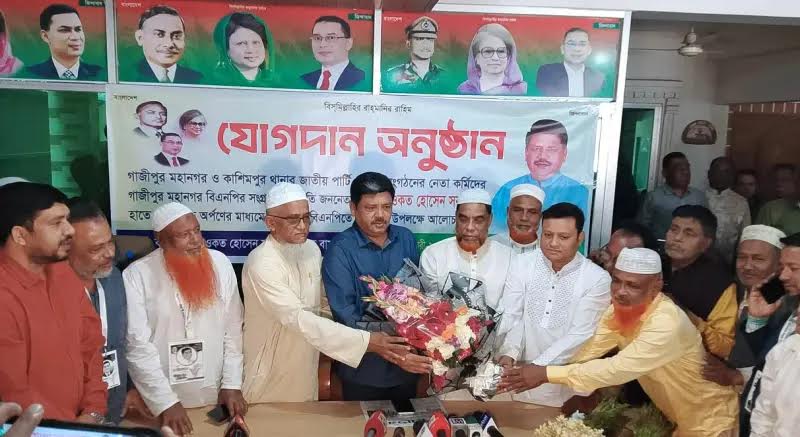 গাজীপুরে বিএনপিতে ভিড়ছেন জাতীয় পার্টির নেতাকর্মীরা