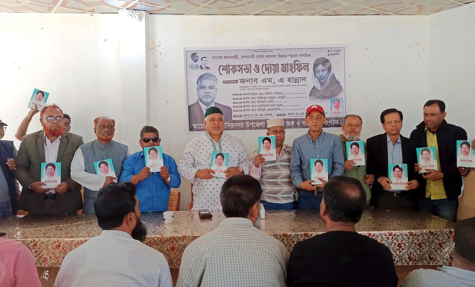 নাসিরনগরে খালেদা জিয়ার শোক সভায় জীবনীগ্রন্থ বিতরণ