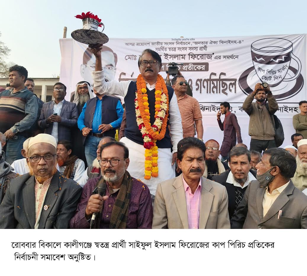 হামলা-হুমকি দিয়ে কাপ-পিরিচের বিজয় ঠেকানো যাবে না: সাইফুল ইসলাম ফিরোজ
