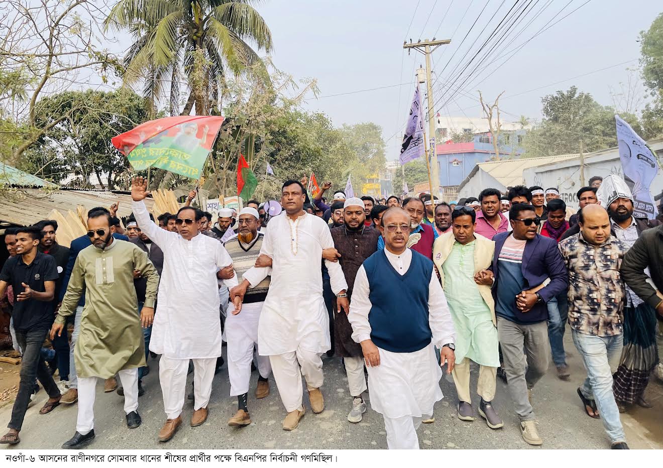 রাণীনগরে ধানের শীষের সমর্থনে বিএনপির বিশাল গণমিছিল
