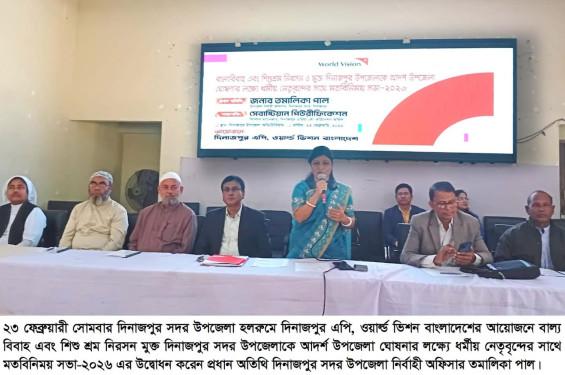 বাল্য বিবাহ ও শিশু শ্রম একটি সামাজিক ব্যধি :  ইউএনও দিনাজপুর সদর