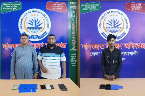 নোয়াখালীতে ৩৭৯৮ পিস ইয়াবাসহ ৩  ব্যবসায়ীকে  গ্রেপ্তার