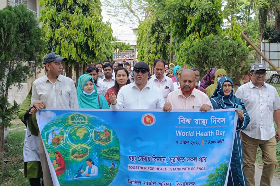 ঝিনাইদহে বিশ্ব স্বাস্থ্য দিবস উদযাপন