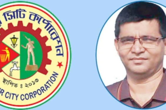 গাসিকের প্রধান হিসাব রক্ষণ কর্মকর্তা গোলাম কিবরিয়ার বিরুদ্ধে তথ্য গোপন, বিদেশ ভ্রমণ ও অর্থপাচারের অভিযোগ