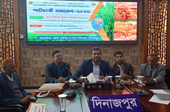 দিনাজপুর জেলা প্রশাসকের সম্মেলন কক্ষে পাটচাষী সমাবেশ অনুষ্ঠিত