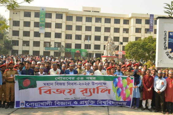 নোবিপ্রবিতে বর্ণাঢ্য আয়োজনে মহান বিজয় দিবস পালিত